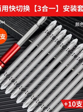 三合一连接杆快速切换安装套筒螺杆批头神器螺丝磁家具木工工具