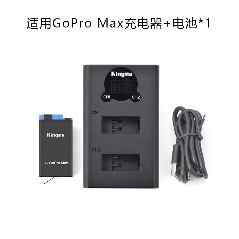 GoPro max电池充电器双充座充冲电套装gopromax全景运动相机配件