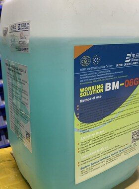 线切割宝玛数控水基工作液线割中走丝专用高频水基宝玛油 BM-06GP