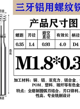 68度高硬钨钢三牙螺纹铣刀M345681012 三齿CNC不锈钢铝合金铣牙刀