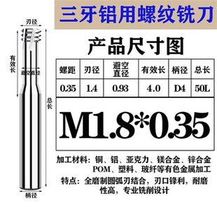三齿CNC不锈钢铝合金铣牙刀 68度高硬钨钢三牙螺纹铣刀M345681012