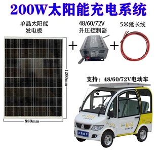 48V60V72伏电动三轮电瓶车太阳能光伏板车载300W瓦发电板充电系统