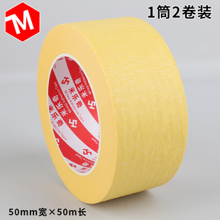 停车位划线工具道路标线刷漆遮蔽美纹纸胶带地面喷涂油漆遮挡贴纸