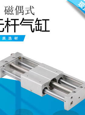 CY1L长行程磁偶式无杆气缸 CY1L6/10/15*100*200*300*400*500