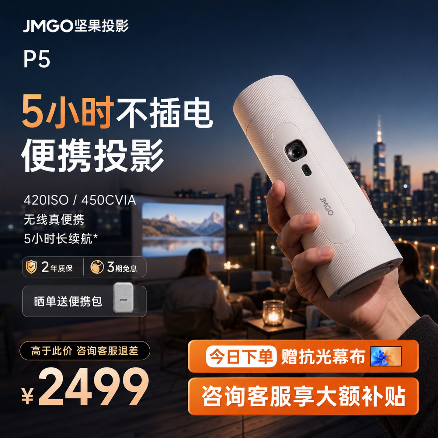 【政府补贴】坚果P5投影仪便携式家用超高清投影机卧室投屏手机家庭办公无幕布小型车载智能可连手机