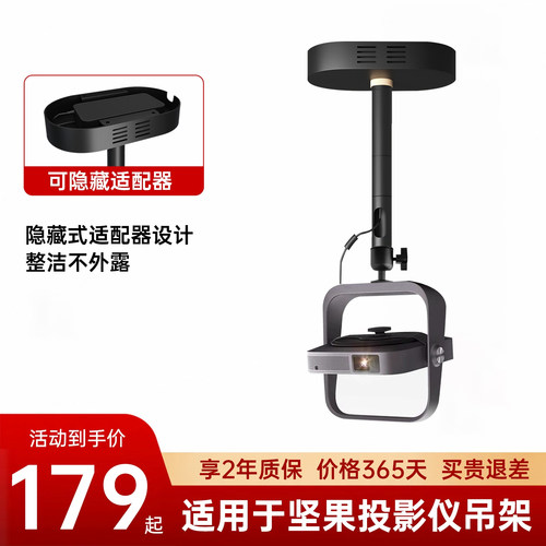 适用于极米Z6X第五代/H6投影机吊架高承重加粗稳固吊装支架隐藏适配器家用吊顶通用吊架