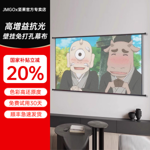 抗光投影幕布家用100寸84寸挂墙带支架免打孔支架移动适用于坚果极米当贝爱普生小明小米幕布背景布壁挂收缩