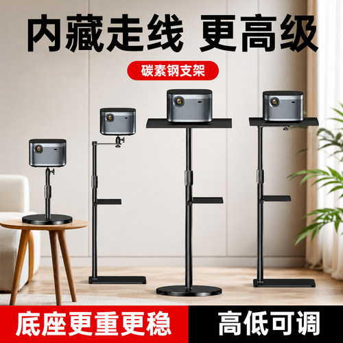 床头投影仪支架落地家用