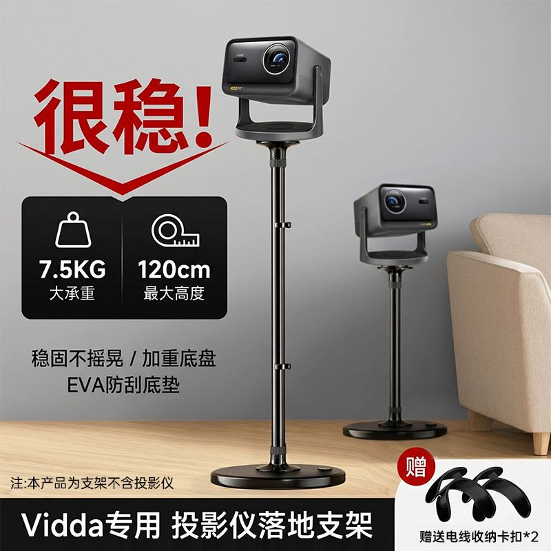 投影仪支架落地床头置物架加厚加粗客厅卧室【适用于M2Pro/C2/C3系列】极米坚果当贝通用投影机仪支架