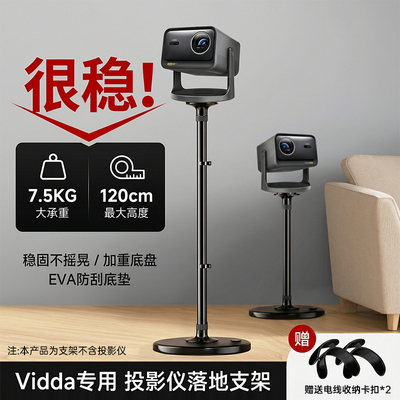 投影仪支架落地床头置物架加厚加粗客厅卧室【适用于M2Pro/C2/C3系列】极米坚果当贝通用投影机仪支架