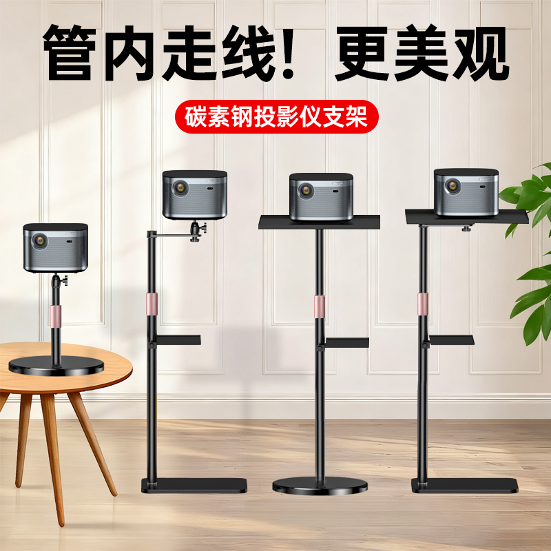 床头投影仪支架落地家用