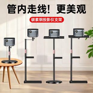 床头投影仪支架落地家用架子免打孔放置台适用于极米z6x坚果小米h3s当贝x3壁挂桌面置物靠墙吊挂投影架托盘架