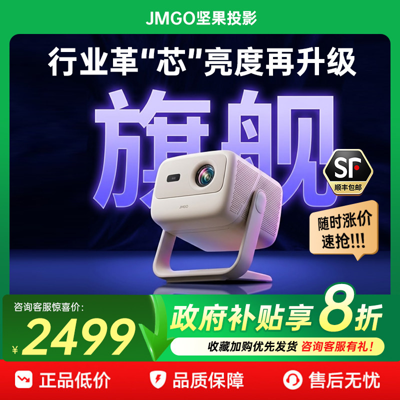 【政府补贴20%】坚果N1Air旗舰版三色激光投影仪家用超高清可连手机卧室投屏家庭影院白天可用无需幕布投影机