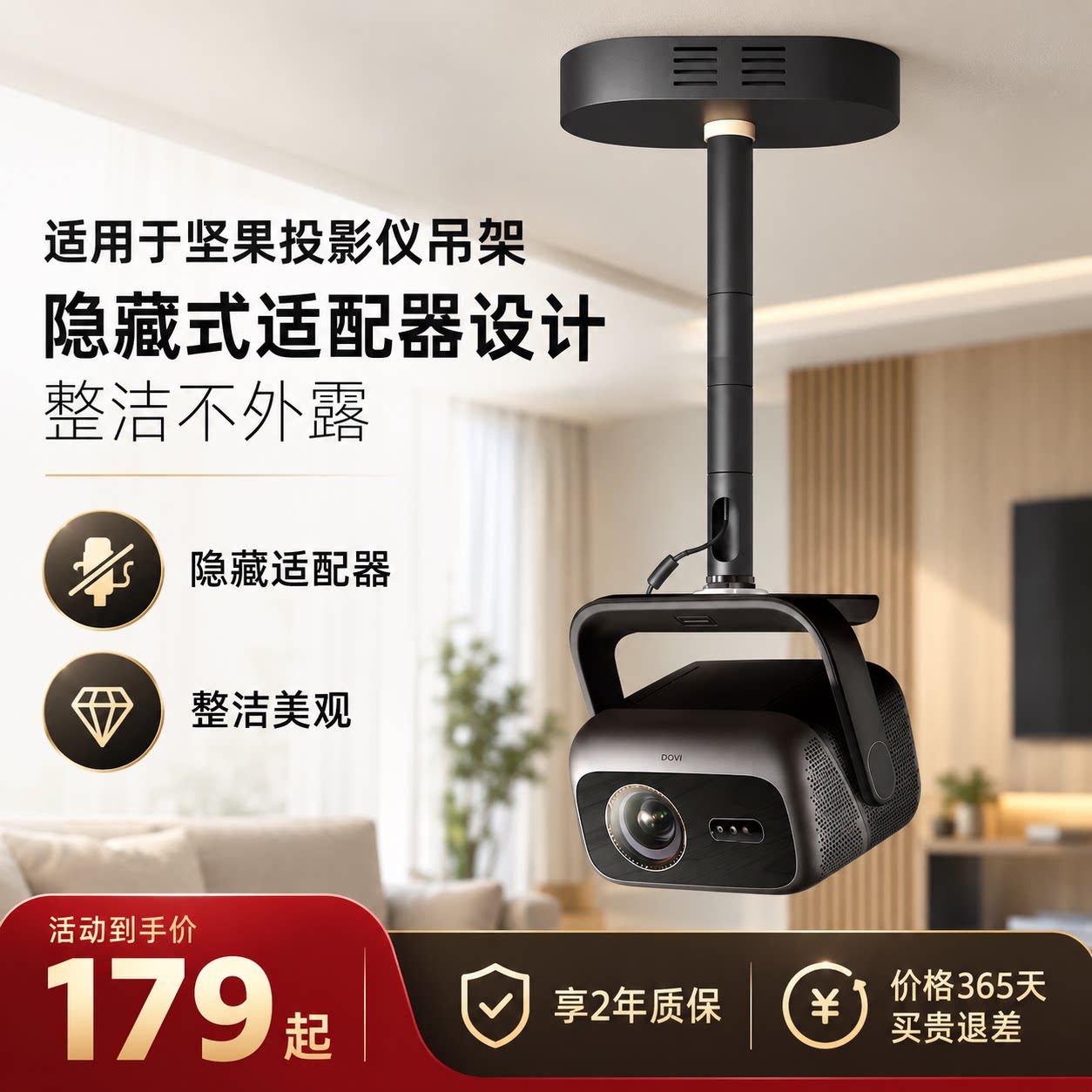 坚果投影仪吊架家用吊顶支架适用n1/n1s4k/n1air/n1nano/n5sPro/n3/n5投影机加厚架子吊装上墙架置物架放置台图片