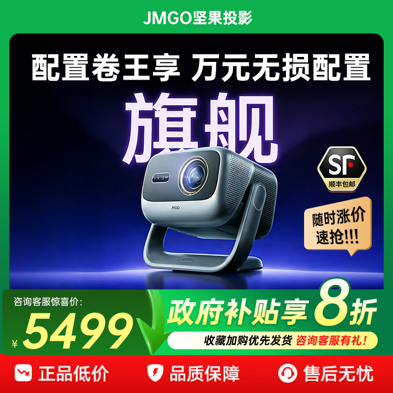 【政府补贴】坚果N5光学变焦4K三色激光投影仪家用超高清可连手机卧室投屏家庭影院白天可用客厅N3 Pro投影机