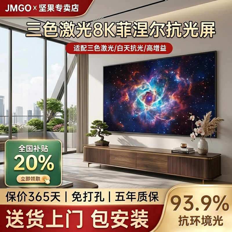 适用于坚果菲涅尔抗光硬屏透镜投影仪幕布超窄边3D/4K/8K 超高清100/120英寸画框幕16:9家庭影院客厅卧室家用