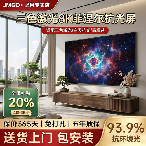 适用于坚果投影菲涅尔抗光硬屏