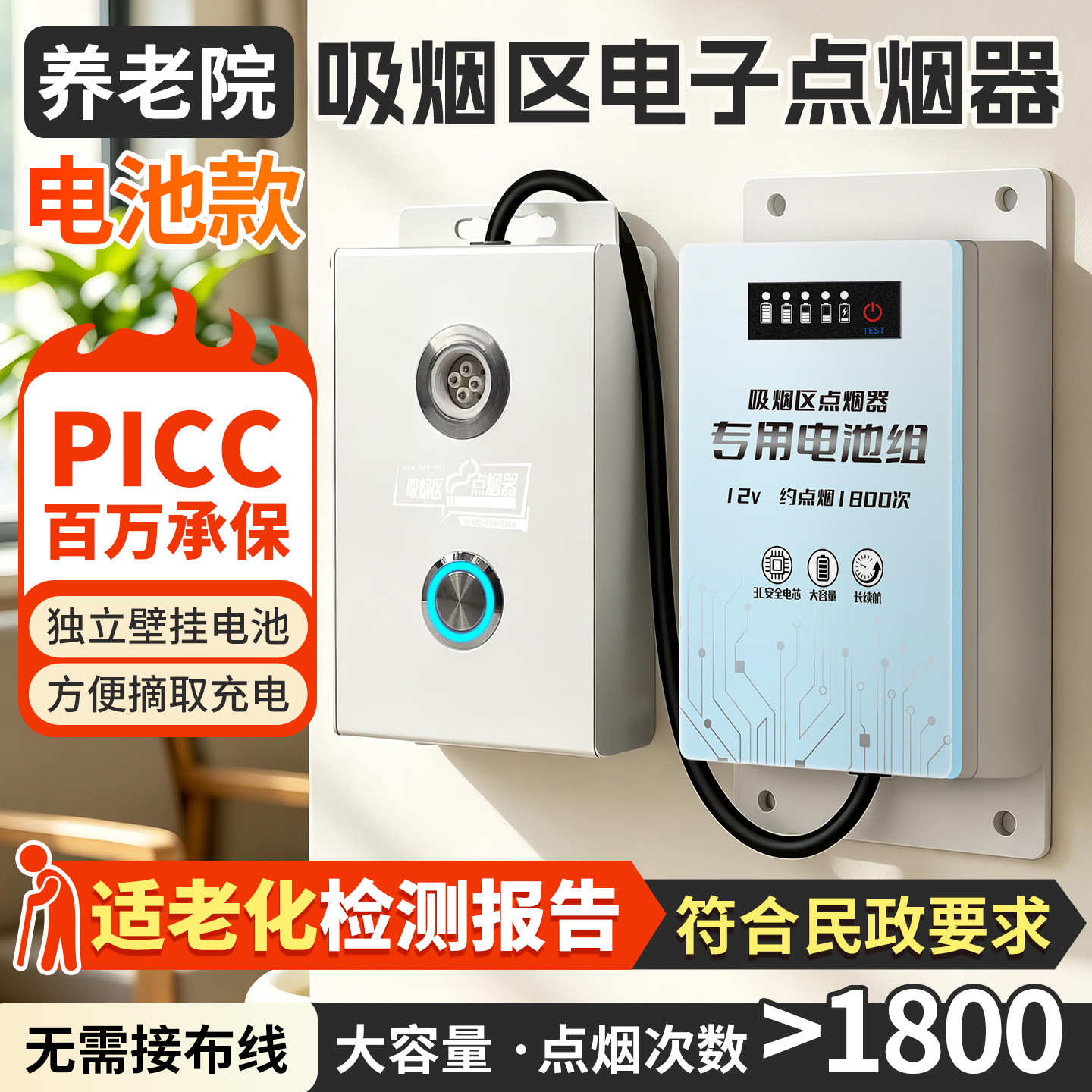 电池款电子点烟器老人吸烟区点烟