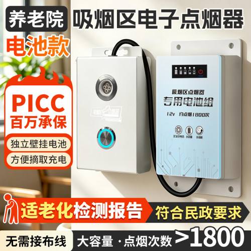 电池款电子点烟器老人吸烟区点烟