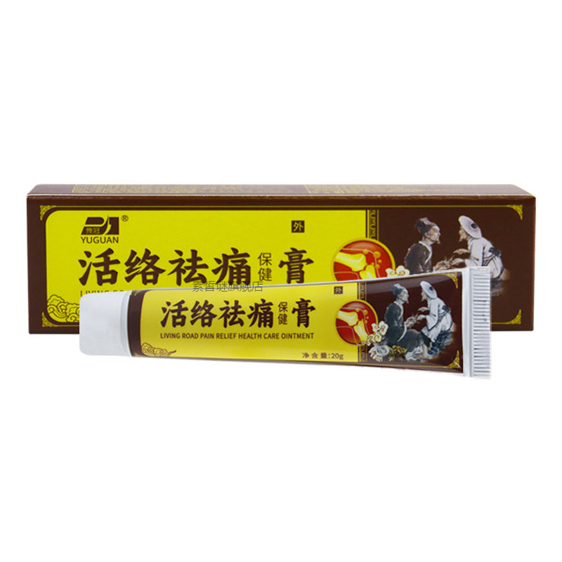 透骨膏痛膏关节膝盖腰椎止疼膏颈颈椎疼按摩膏9756