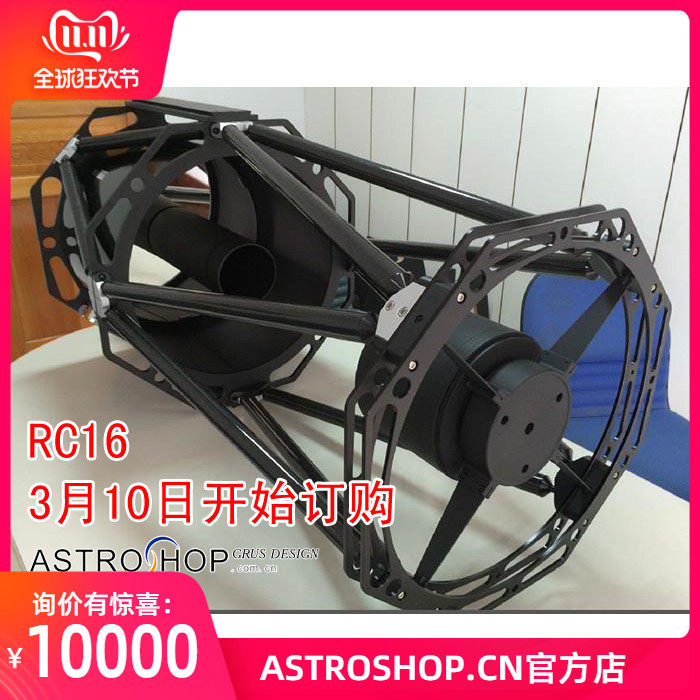 GSO RC14,RC16,RC20 英寸深空摄影天文望远镜专业天文深空望远镜