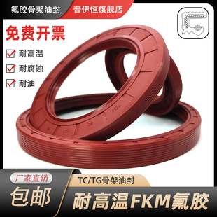 150 TG氟胶骨架油封100 145 140 160 135