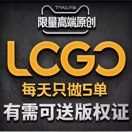 logo设计商标原创定制公司制作标志品牌班徽头像高端级店铺名创意