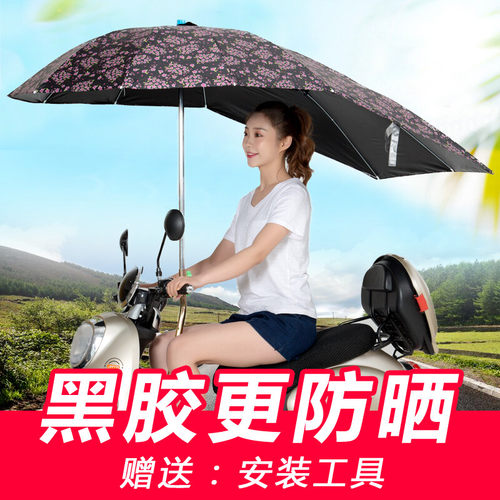 电动车雨棚新款电动车遮阳伞防晒遮雨棚电动踏板机车遮雨棚加大