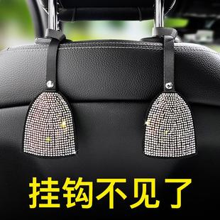 饰创意隐藏式 车载椅背创意镶钻装 多功能用品汽车前排座椅挂钩女士