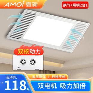 夏新集成吊頂換氣扇led排氣扇帶燈照明二合一廚房衛(wèi)生間排風(fēng)抽風(fēng)