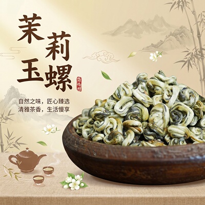 茉莉花茶2026新茶浓香型特级500
