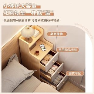 储物柜奶油风窄边房出租卧室小型夹缝柜置物架床头柜简约现代几超
