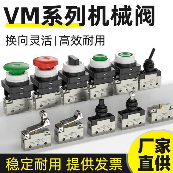 -气动V--205手动机械/0二1三通-M0M13V位阀按钮开关11控制阀1300
