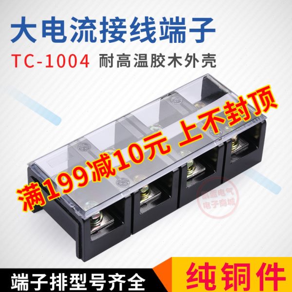 C纯铜 TA410P接线端子排耐高温0 蓝 0大电流4件凯接线端子-10