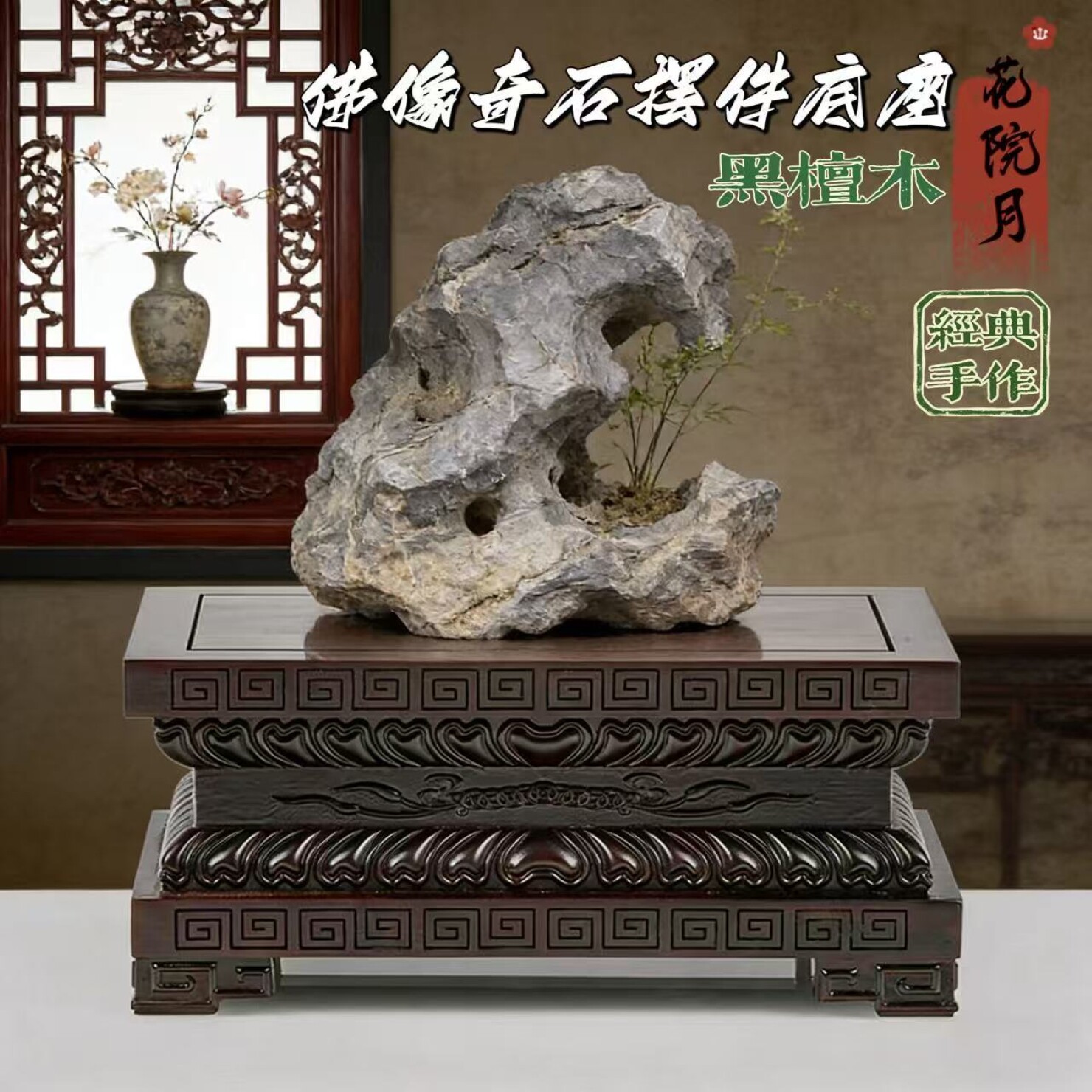 黑檀方形莲花金刚底座实木观音菩萨财神关公奇石红木托架佛像底座
