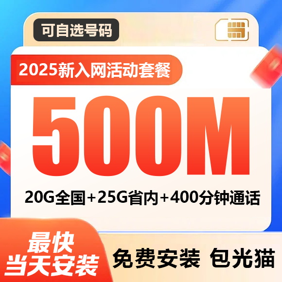 苏州宽带联通宽带新装办理光纤网络包年宽带套餐千兆光纤免安装费