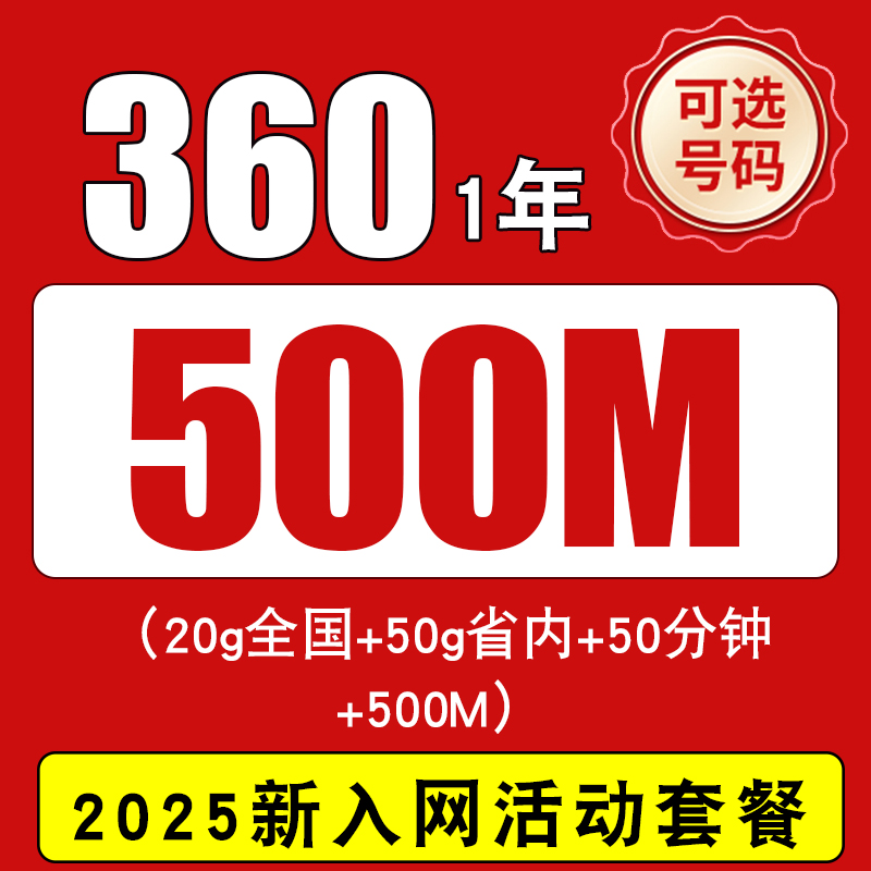 苏州宽带联通宽带新装办理光纤网络包年宽带套餐千兆光纤免安装费