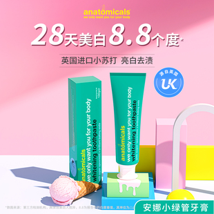 【英国正版】anatomicals安娜小绿管牙膏小苏打美白清新口气进口