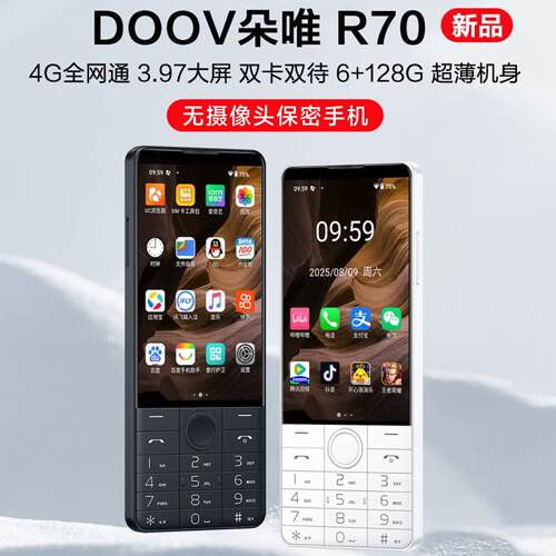 朵唯R70无摄像头保密手机微信QQ