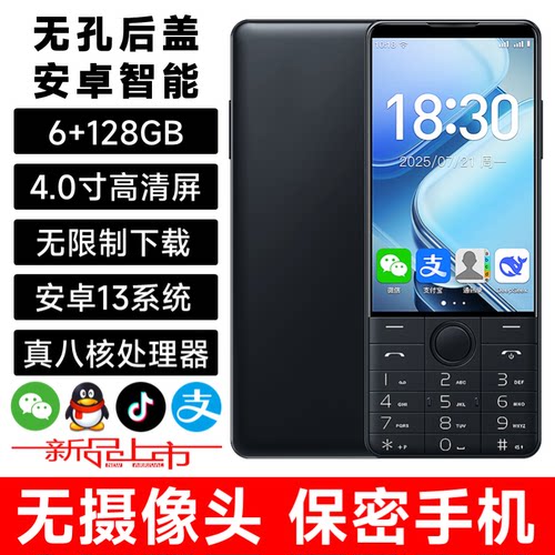 朵唯R70无摄像头保密手机微信QQ
