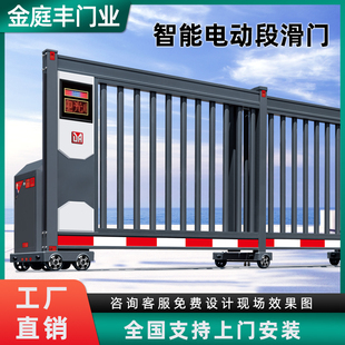 工业电动段滑门定制别墅庭院铝合金分段滑门学校单位智能平移大门