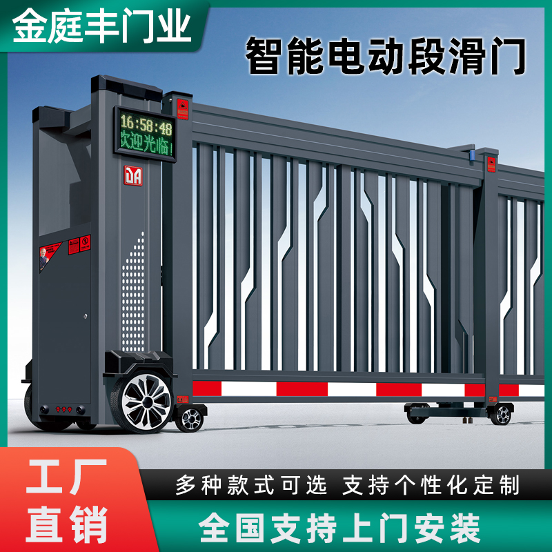 无轨段滑门铝合金电动伸缩门智能分段平移门工厂单位学校电动大门