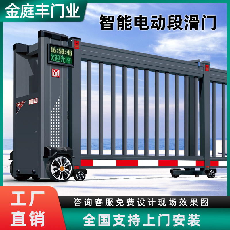 无轨段滑门铝合金电动伸缩门智能分段平移门工厂单位学校电动大门