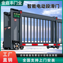 无轨段滑门铝合金电动伸缩门智能分段平移门工厂单位学校电动大门