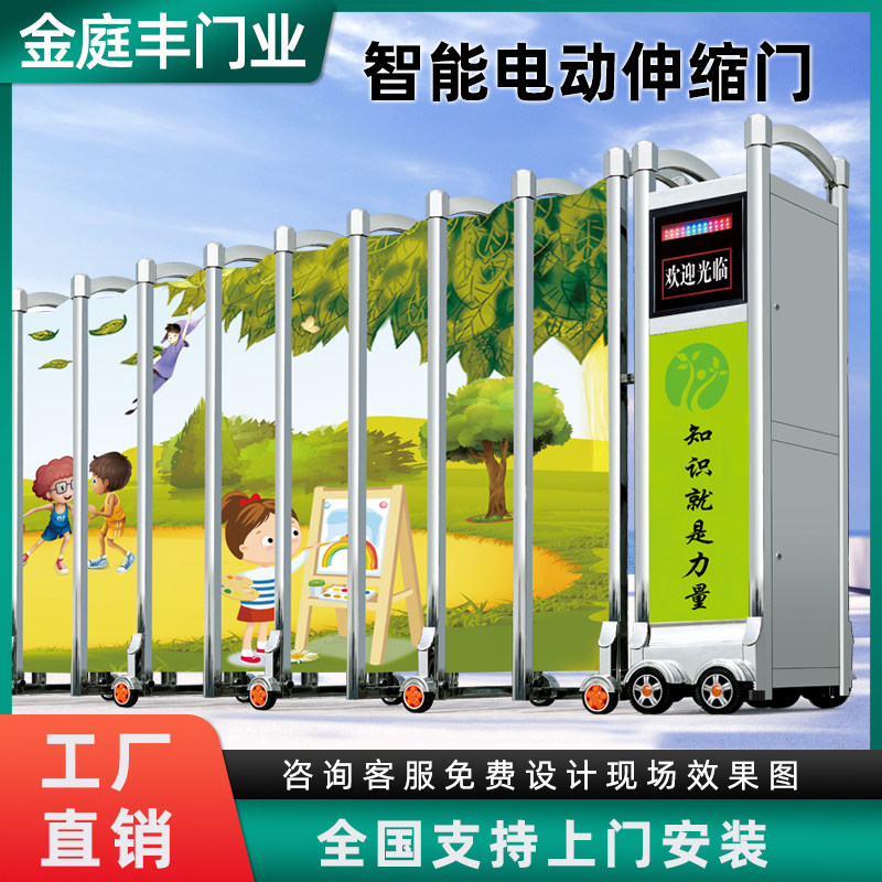 电动伸缩门工厂小区不锈钢自动伸缩门学校工地单位收缩大门庭院门