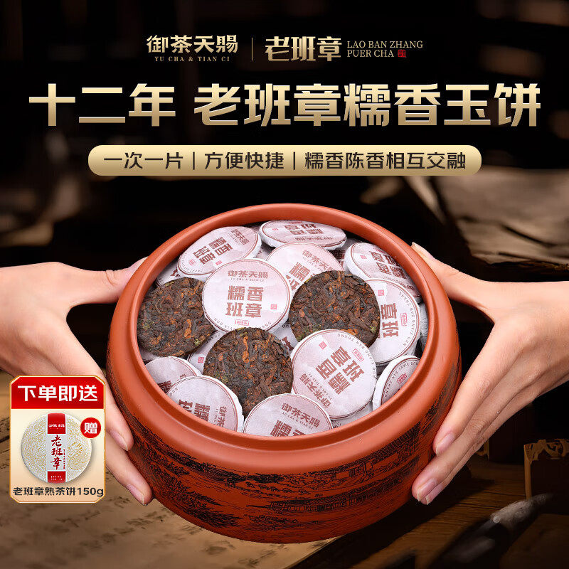 老班章普洱茶熟茶十二年云南古树茶糯香普洱熟茶玉饼小沱茶口粮茶,茶,普洱,淘宝优惠券,粉丝福利购,淘宝优惠卷