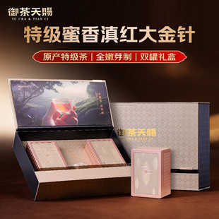 茶叶滇红茶云南古树红茶凤庆蜜香特级大金针全嫩芽尖制送礼礼盒装