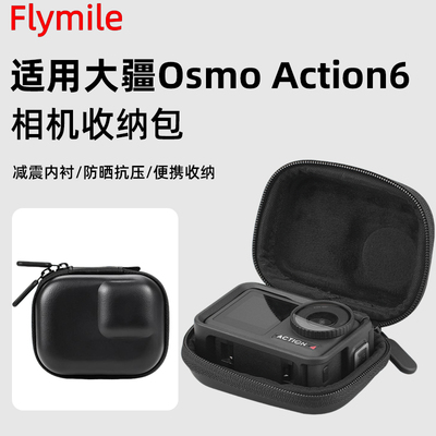 flymile适用Action6收纳包