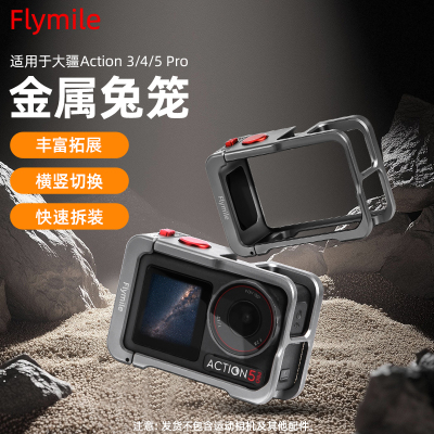 Flymile适用Action5Pro金属兔笼