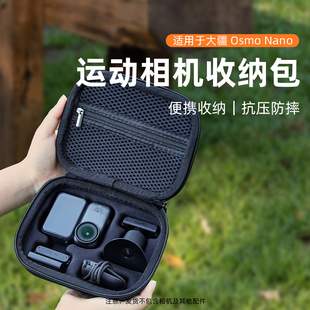 适用大疆Nano收纳包运动相机硬壳机身保护盒大疆nano标准套装包便携手提包主机包户外防摔壳防磕碰配件